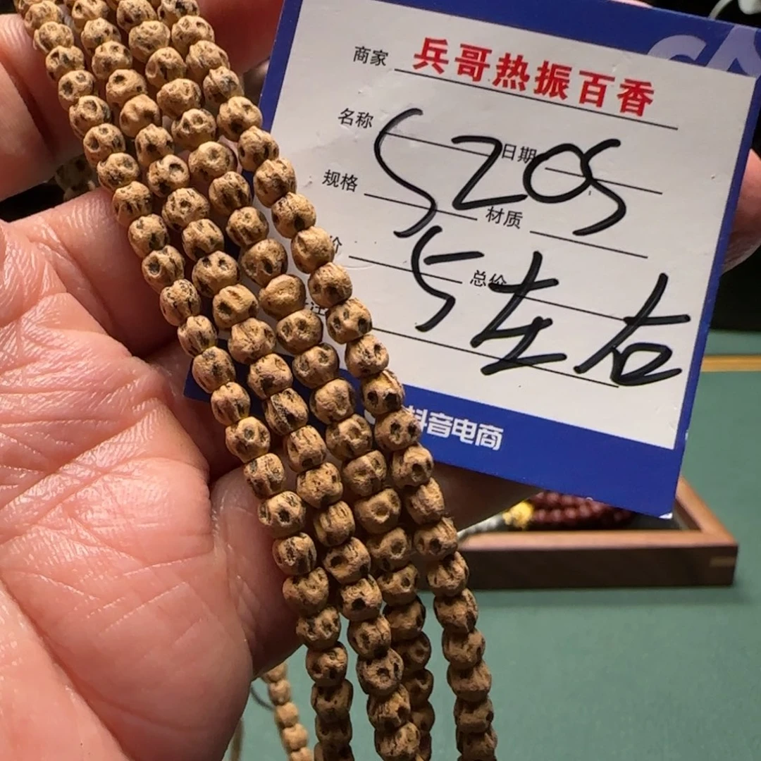 柏香籽/百香籽吊坠