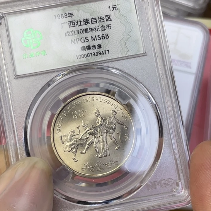 其他普通金属广西纪念币