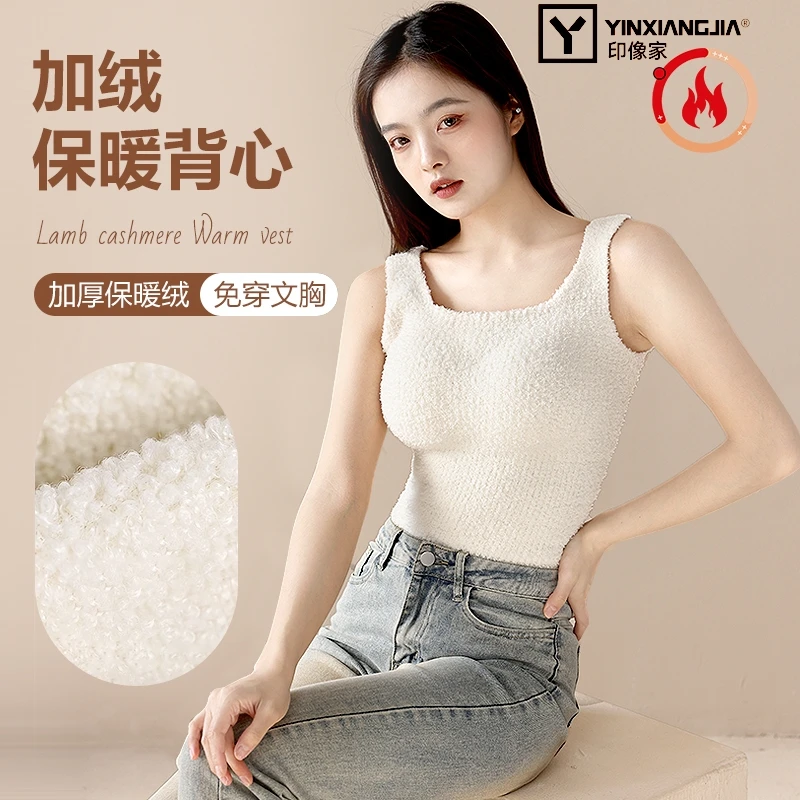 印像家秋冬奶呼呼保暖上衣外穿背心一体式带胸垫加厚毛绒长款打底