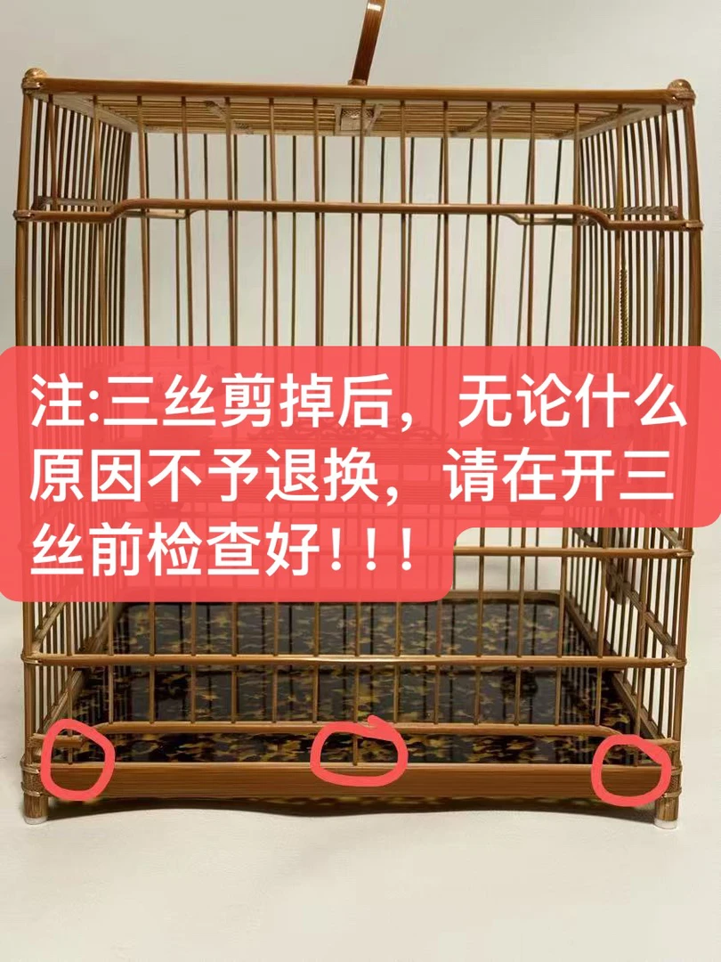 鸟用2张鸟笼配置如图