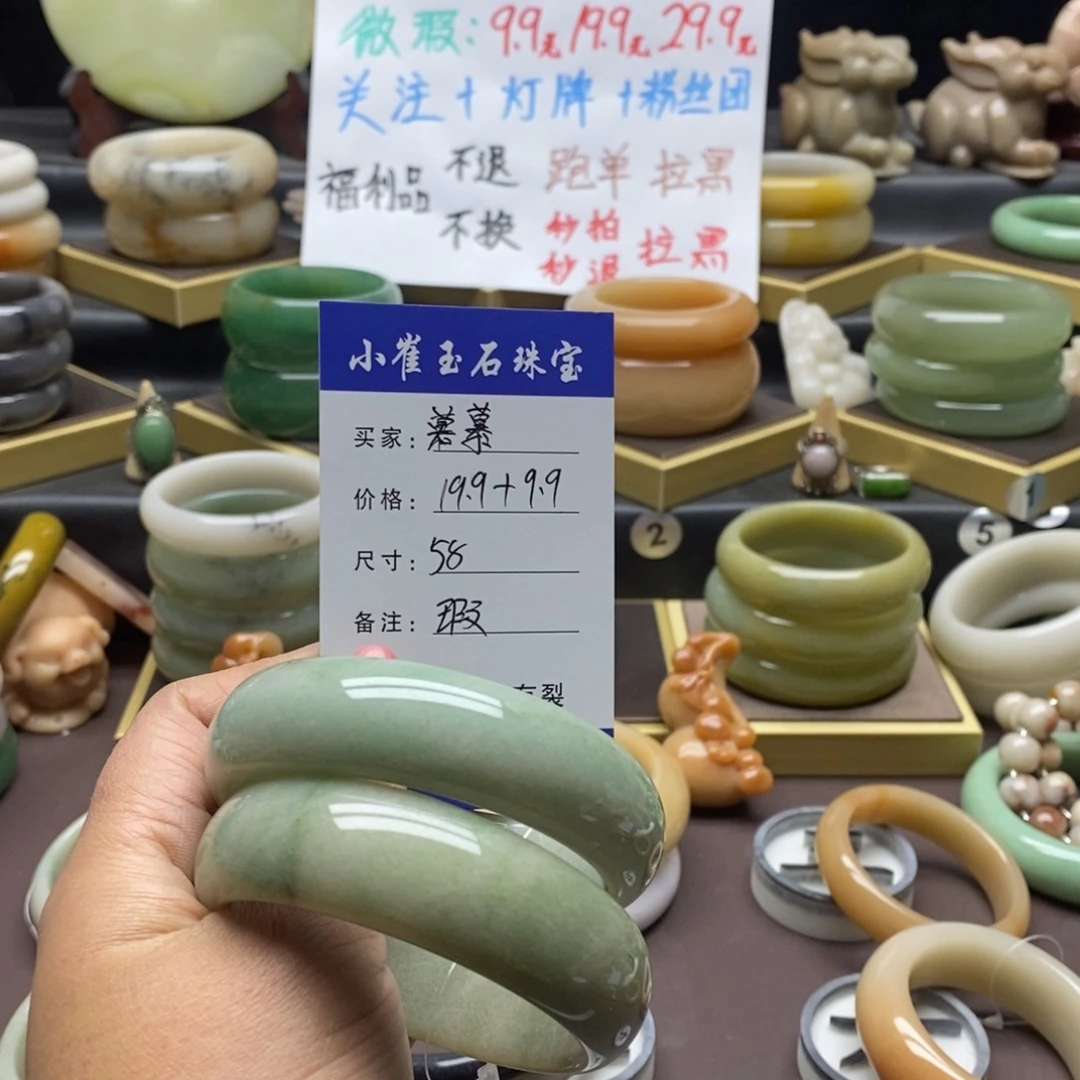 慕***慕石英岩玉未镶嵌手镯