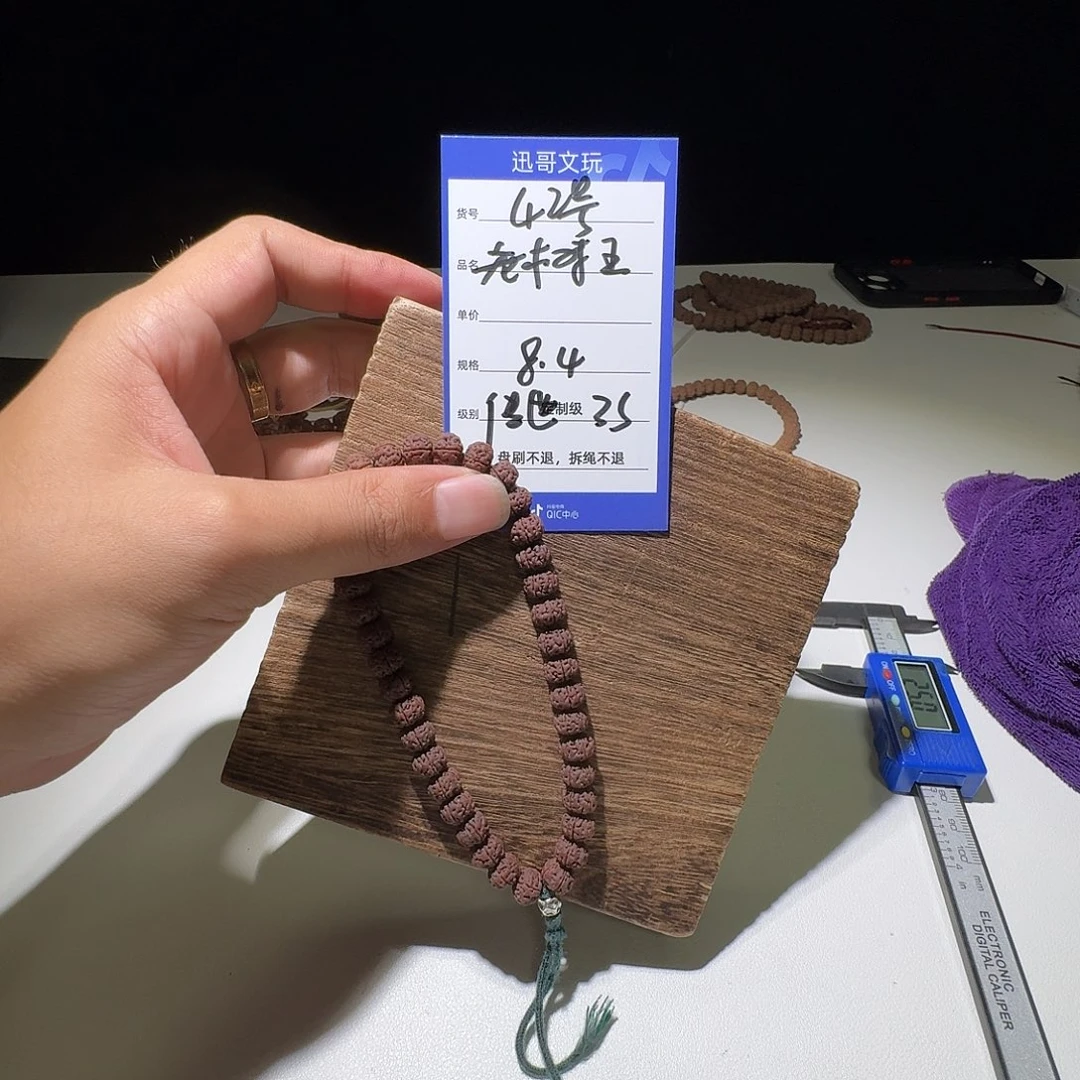 金刚菩提吊坠42小金刚