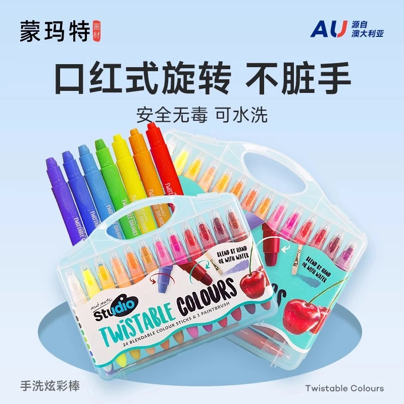 蒙玛特24色炫彩棒+1支画笔 儿童蜡笔不脏手可水洗 水溶性旋转蜡笔