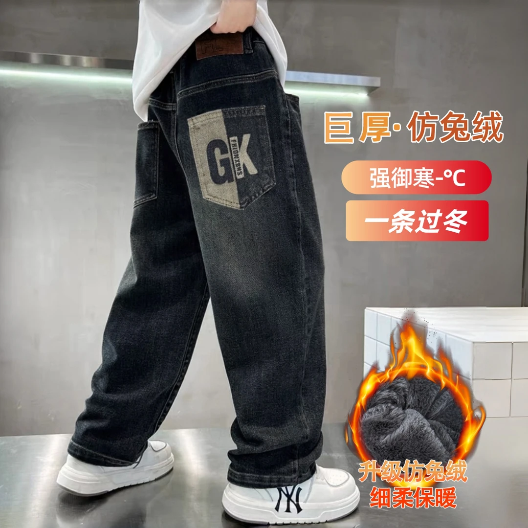 男童牛仔裤加绒秋冬款中大童牛仔裤宽松休闲加厚韩版冬季男童裤子