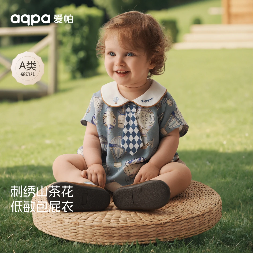 【璀璨蓝宝石】aqpa爱帕宝宝儿童夏季短袖包屁衣婴幼儿纱布包屁衣