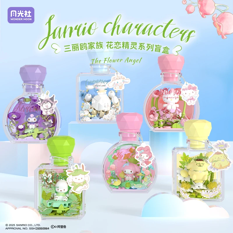 【正品】三丽鸥花恋精灵hellokitty盲盒积木许愿瓶摆件女生礼物