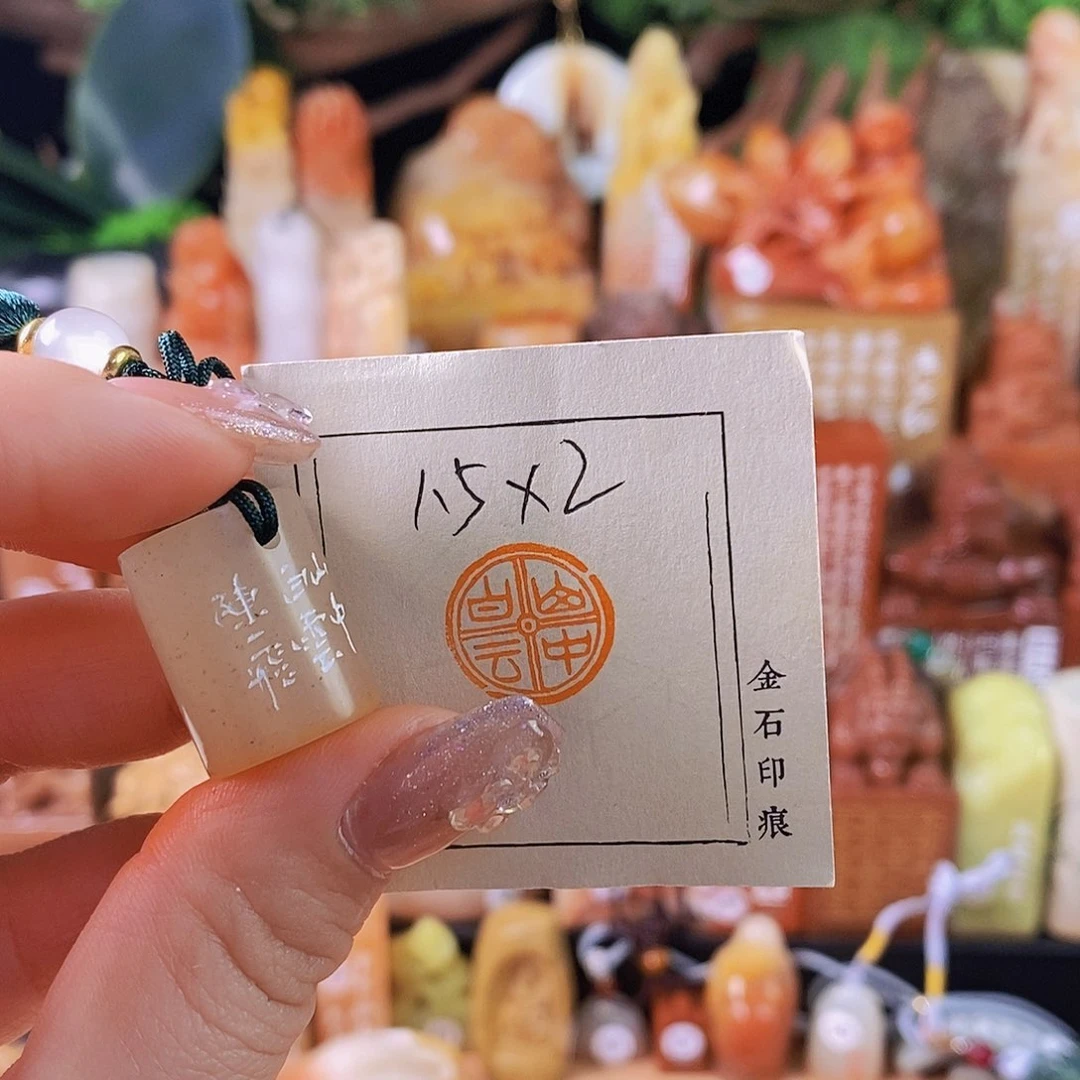 老挝石印石5573手工篆刻作品