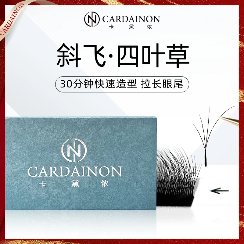 卡黛侬斜飞四叶草0.05狐系嫁接自然柔软舒适不散根美睫店专用