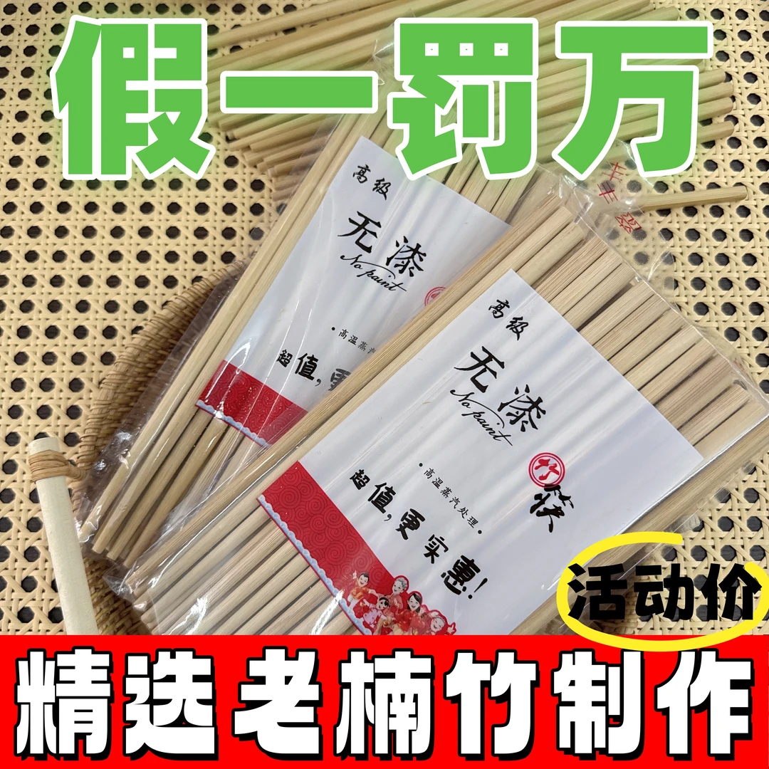 【拍一发二 】天然0添加楠竹筷高档家用竹制抗菌防霉耐高温竹快子