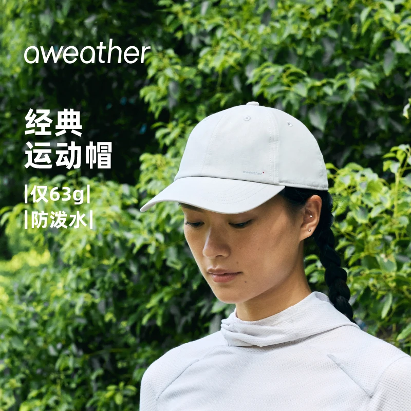 aweather Daily轻量防水防晒Coolmax镂空帽檐经典棒球鸭舌帽男女
