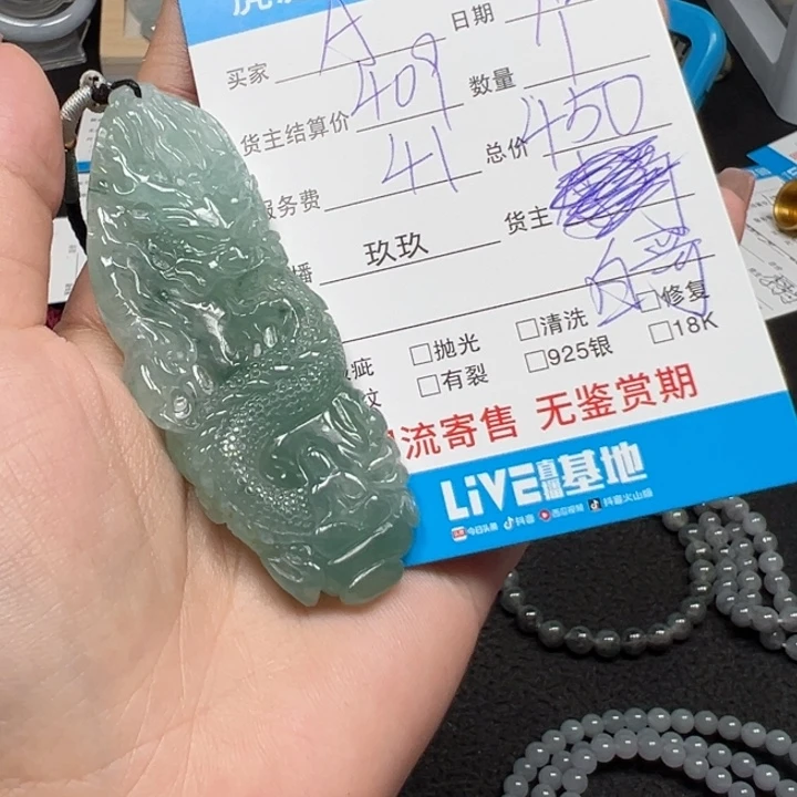 A***q翡翠未镶嵌颈饰天然A货缅甸翡翠