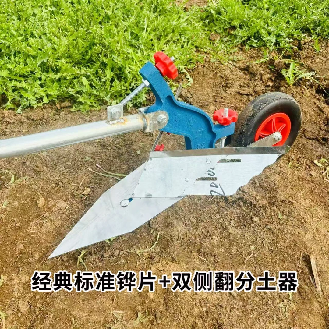 松土手拉犁翻地犁农用开沟犁地家用起垄电动神器人力农具省力农具