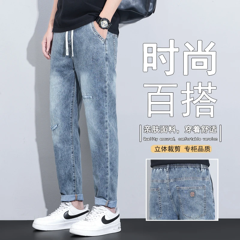 松紧腰牛仔裤男春夏松紧腰牛仔哈伦男裤直筒宽松春夏薄款裤子男士