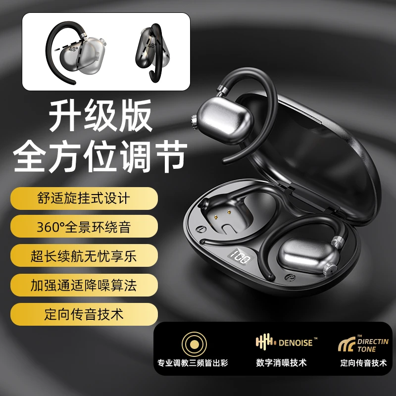 闪成2025新款智能AI语音蓝牙耳机运动无线挂耳式耳机安卓苹果通用