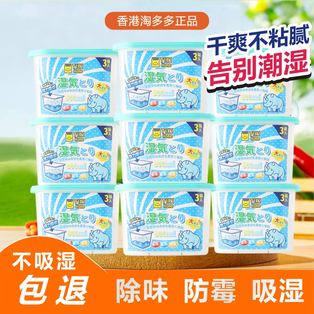 大容量吸湿盒干燥剂盒装除湿盒防霉500ml平面吸水除湿盒