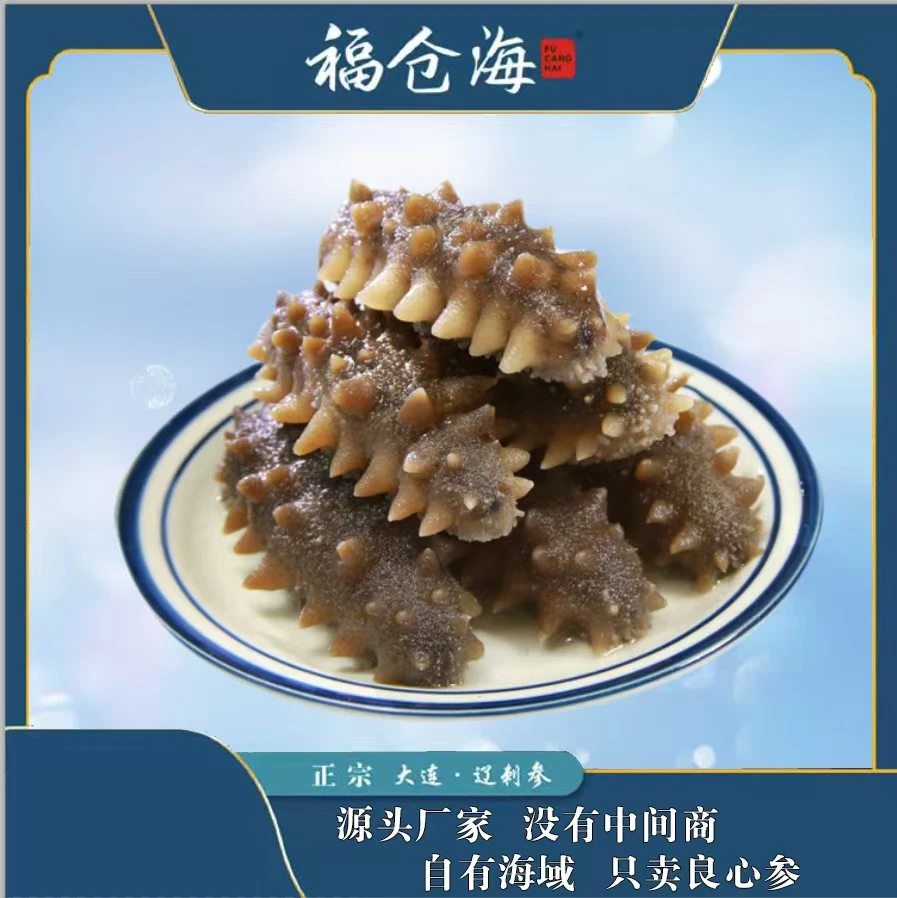 福仓海福仓海16～20头正宗大连辽刺参（口粮参）三斤-非独立包装