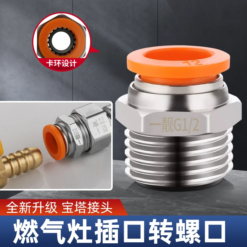 格林转换接头天然气管配件大全燃气管燃气灶连接管专用插口转螺口