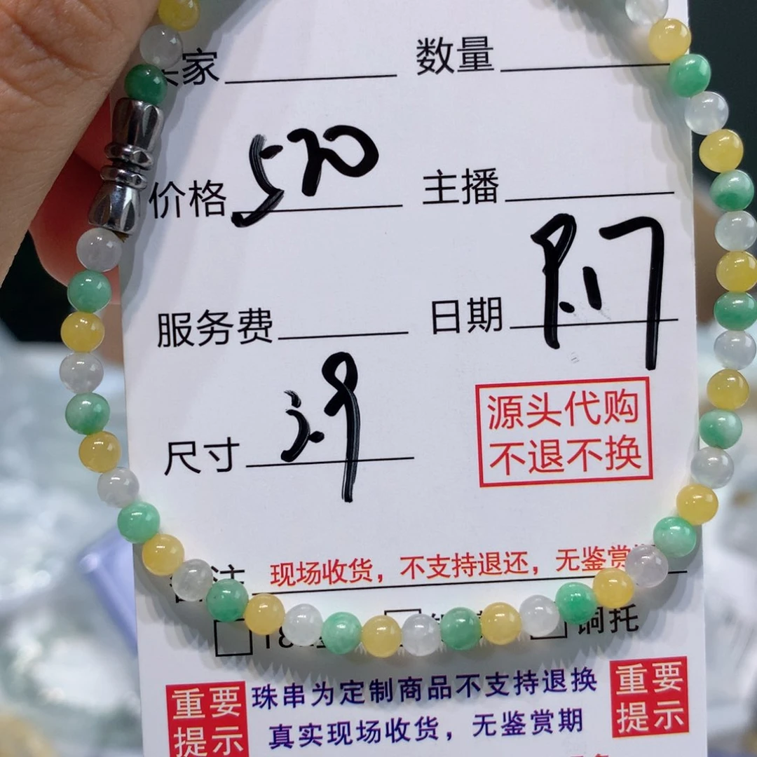 未镶嵌1定制翡翠