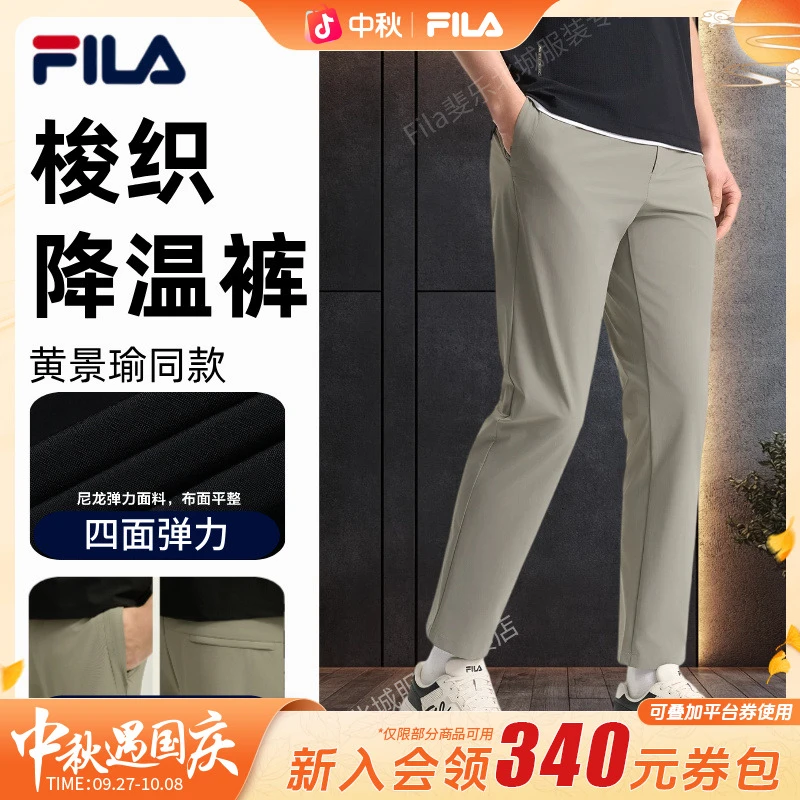 【秋上新】斐乐正品男士商务西裤高级感垂顺休闲舒适长裤F11M523801