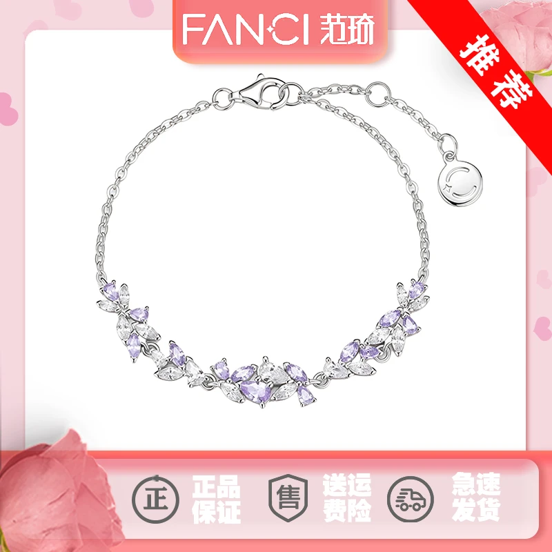 925银手链 FANQI范琦紫藤花时尚女简约女生原创设计小众清新甜美