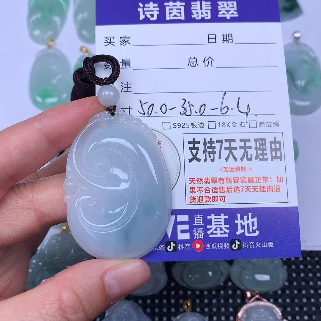 翡翠未镶嵌颈饰我