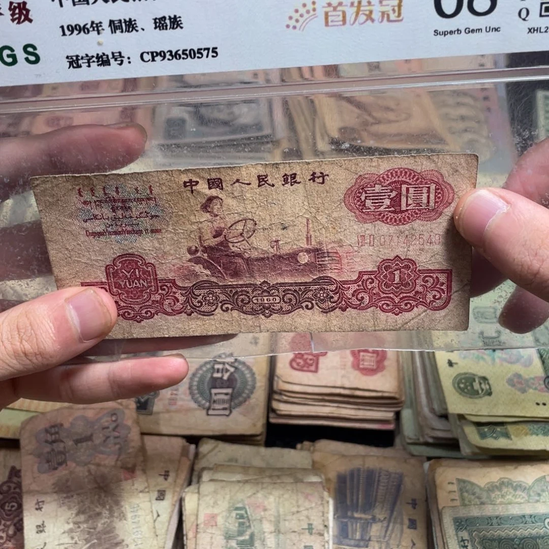 退市旧票随机发一张拖拉机