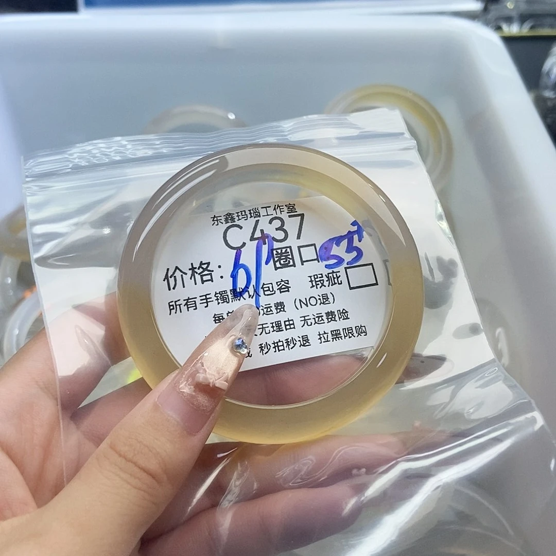 手镯玛瑙/玉髓未镶嵌一***基437