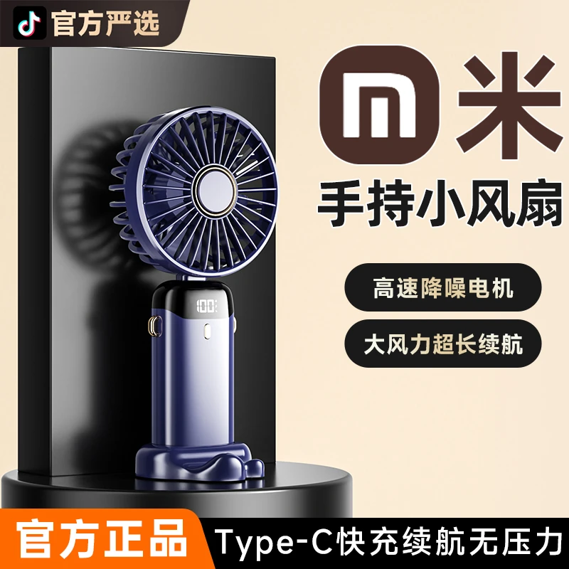 手持小风扇迷你便携式可充电折叠电风扇超长续航轻音大风力学生党