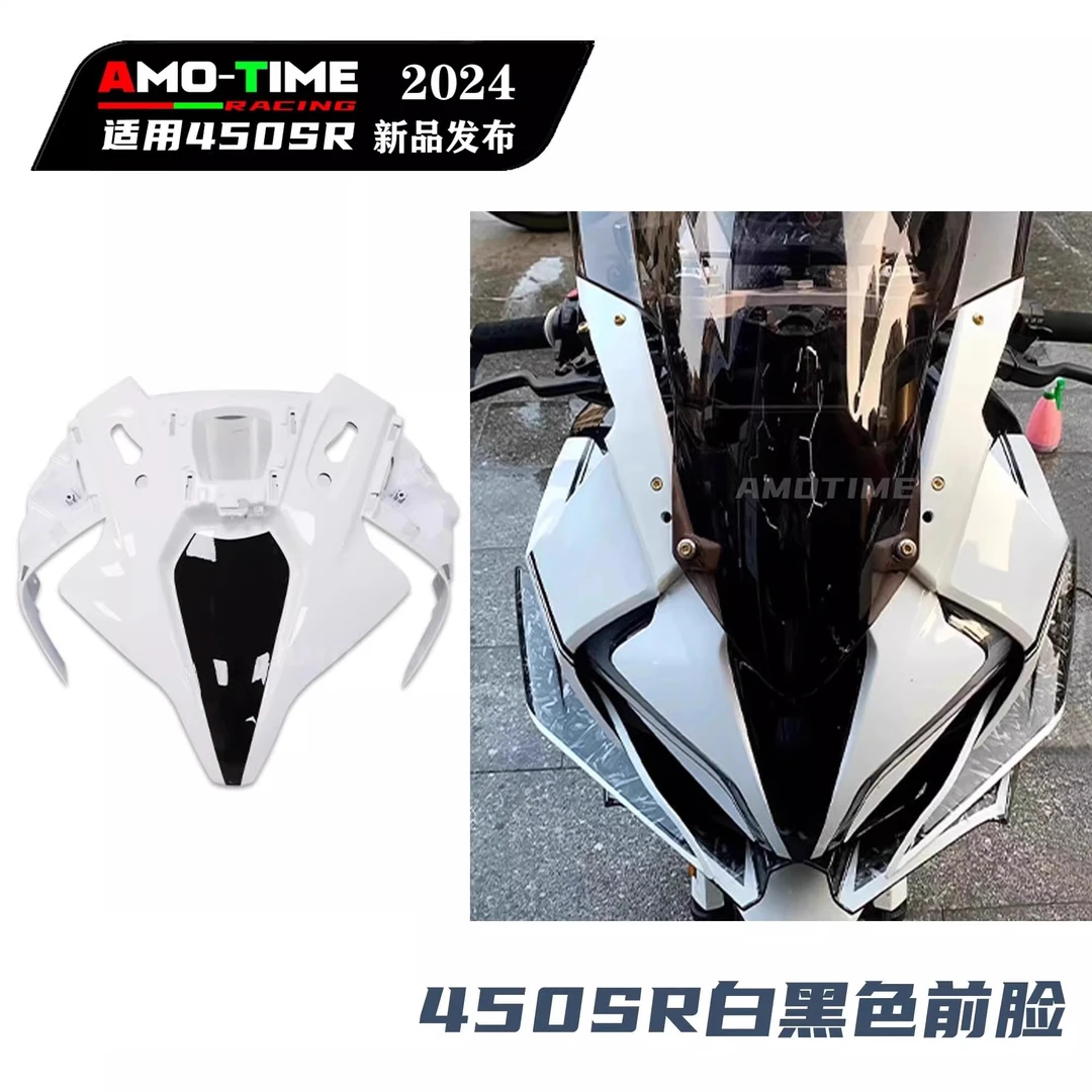 适用450SR 白黑色前脸大灯面板前脸护罩大灯上护罩改装配件