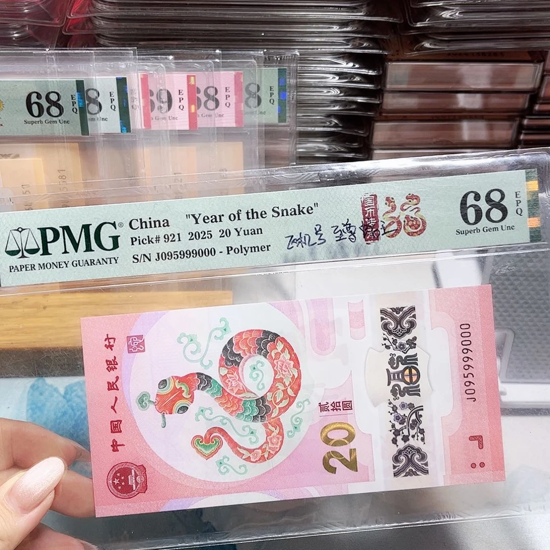 塑料095999000。双豹子号 至尊蛇王