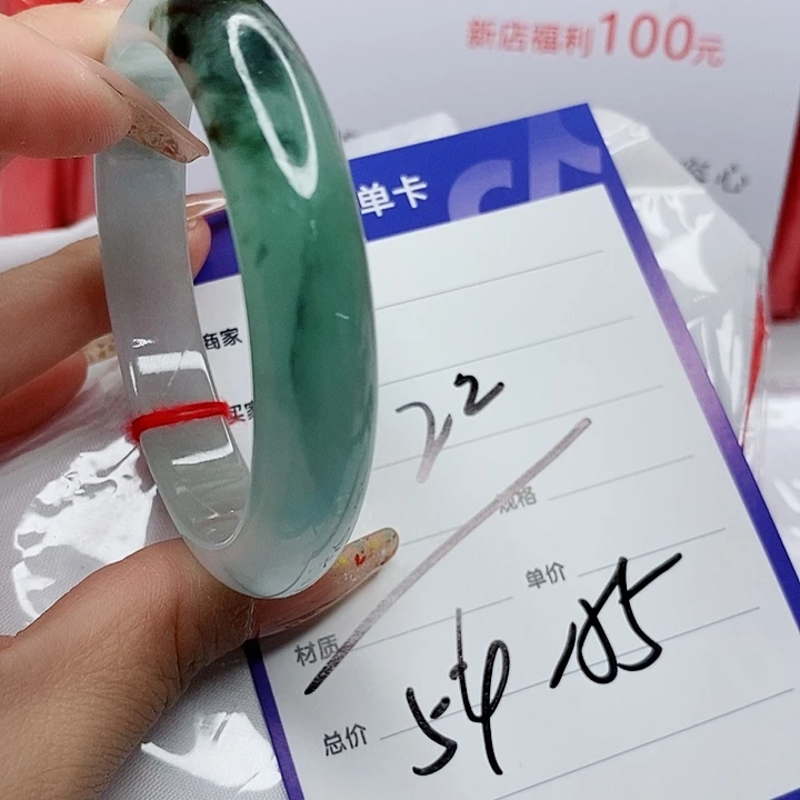 翡翠手镯（圆镯）未镶嵌