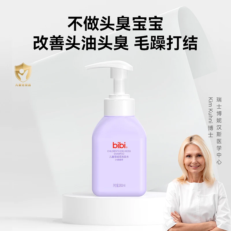 bibi儿童雪绒花洗发水•小调香师280ml