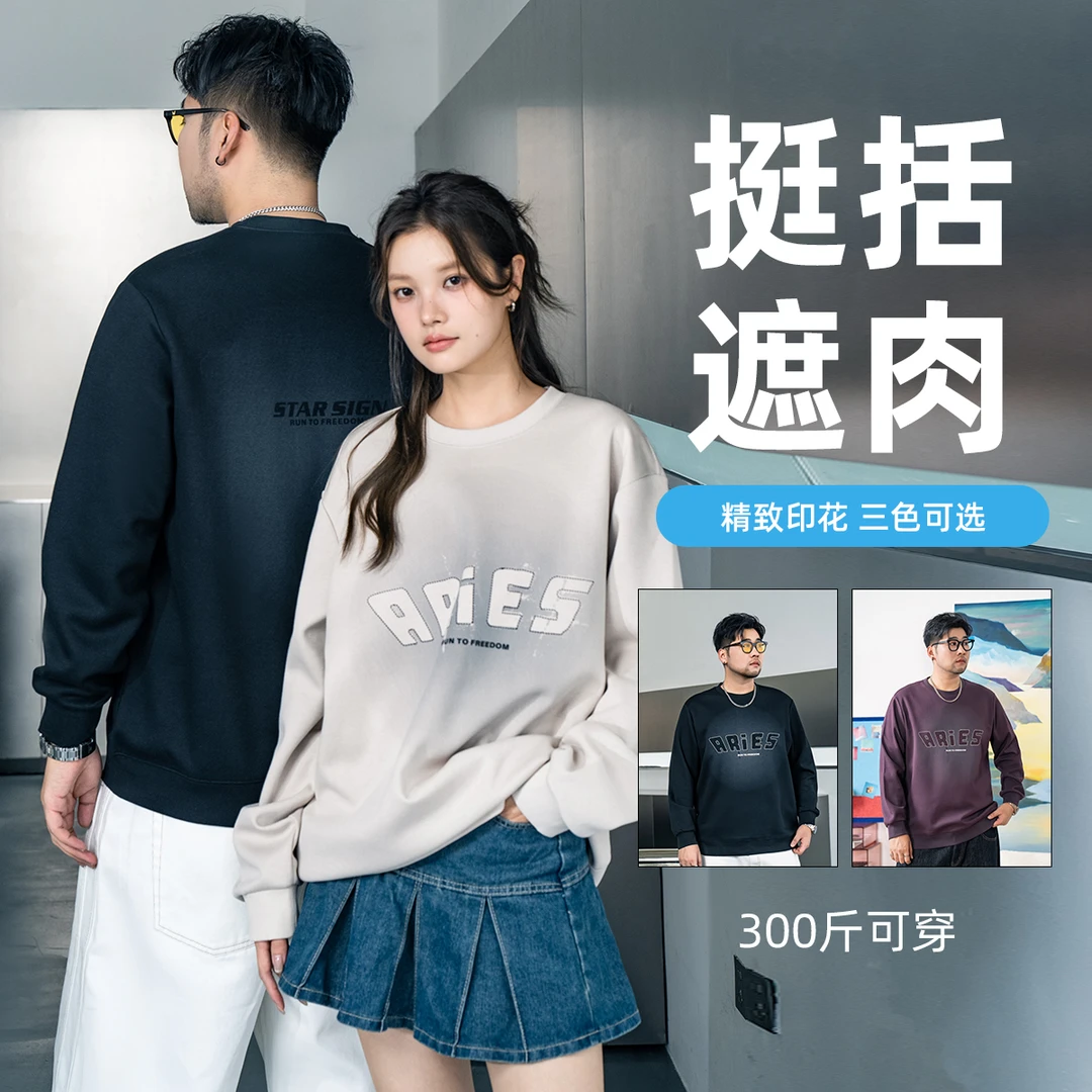 【美式高街风】森老板大码男装秋季镂空水印卫衣圆领胖子宽松上衣