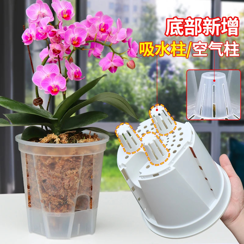 储水青山盆白色透明龟背竹蝴蝶兰透气吸水花盆加厚树脂花盆控根盆