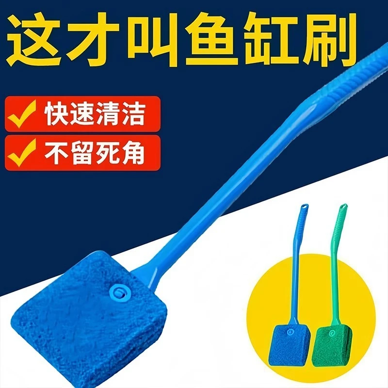 鱼缸清洁刷子长柄无死角清洗神器清理工具洗擦玻璃内壁专用除藻刷