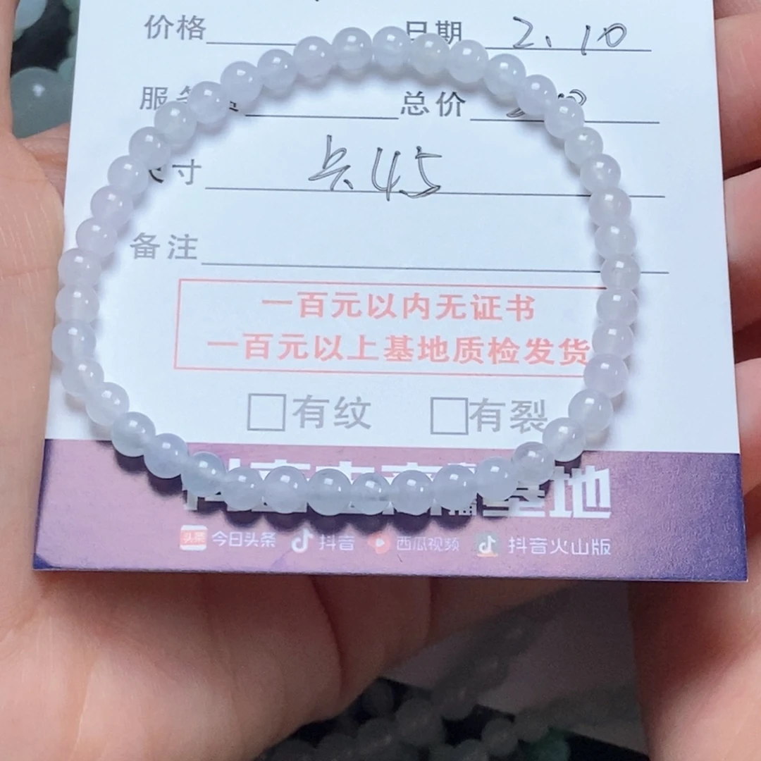 翡翠手链未镶嵌迃***2手串