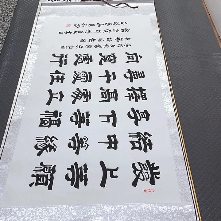 书法老师真人手写25卷轴