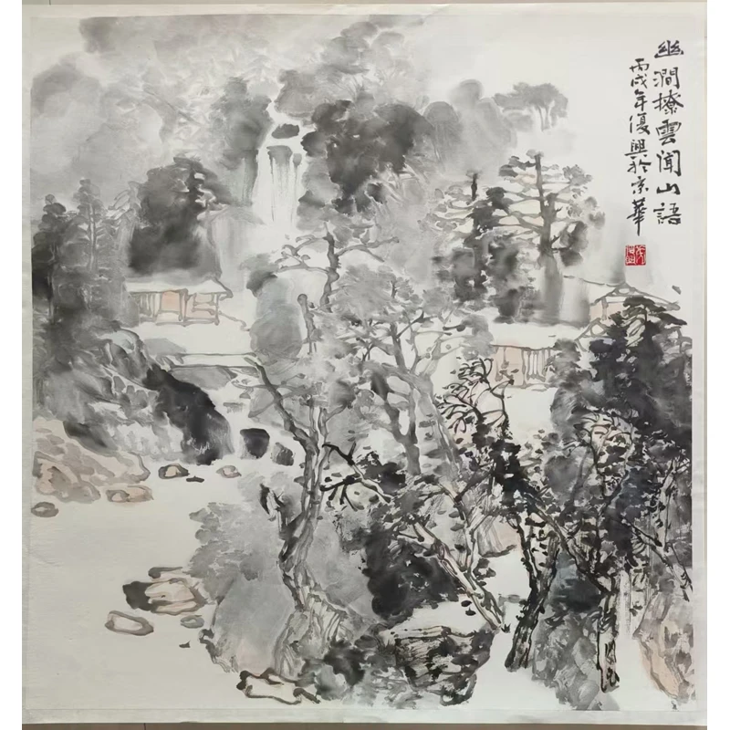 F015 当代《幽涧》张复兴 69x66 纸本镜片