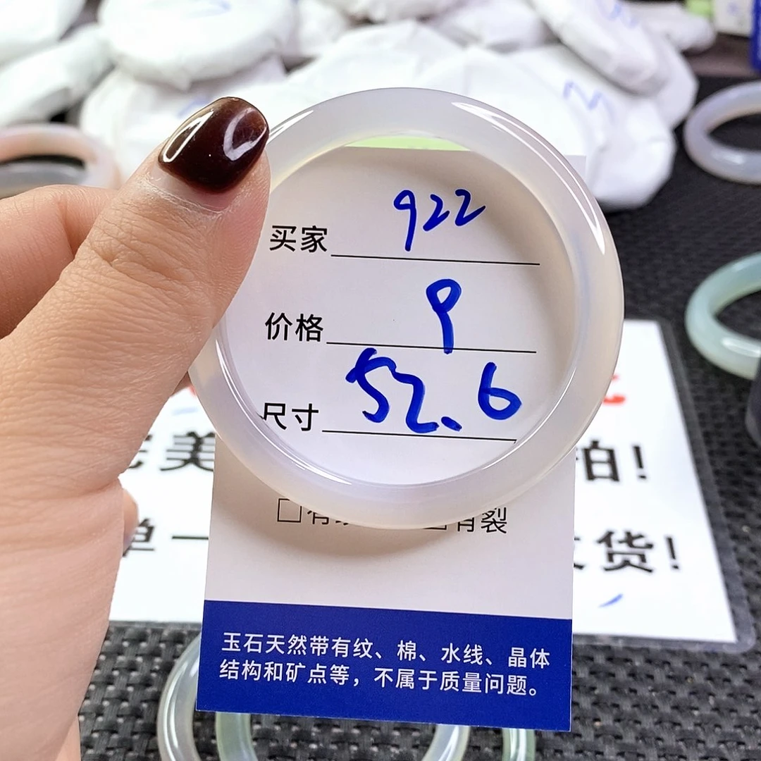 手镯玛瑙/玉髓未镶嵌922