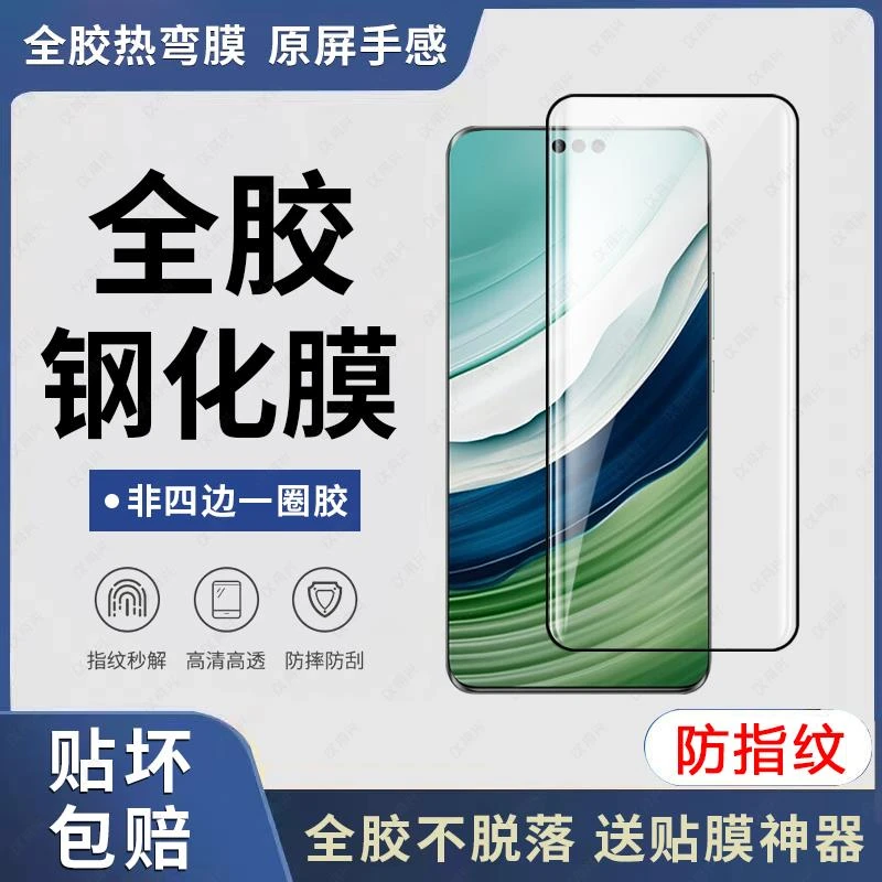 华为mate60pro全胶曲屏钢化膜mate6手机膜全屏高清康宁玻璃防摔爆