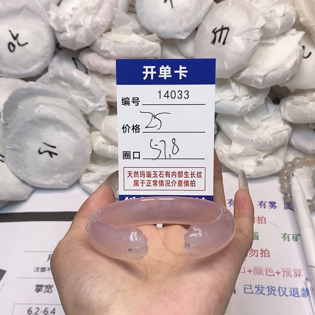 玛瑙/玉髓手镯未镶嵌33