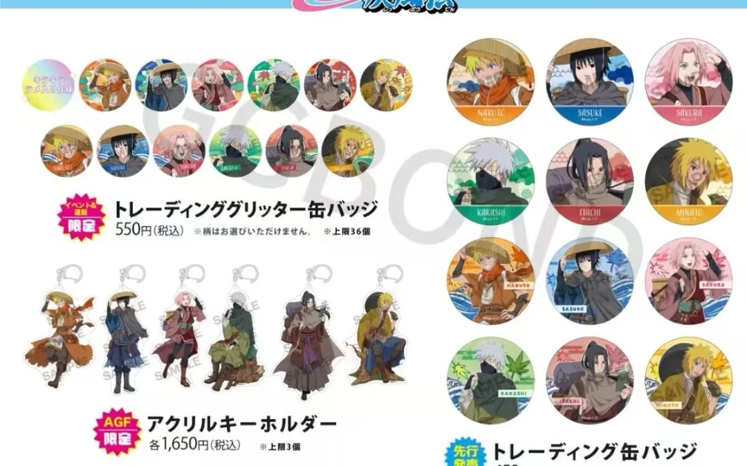 【拆盒】《火影忍者》正版日谷AGF展旅行者系列吧唧徽章盲盒(代拆)