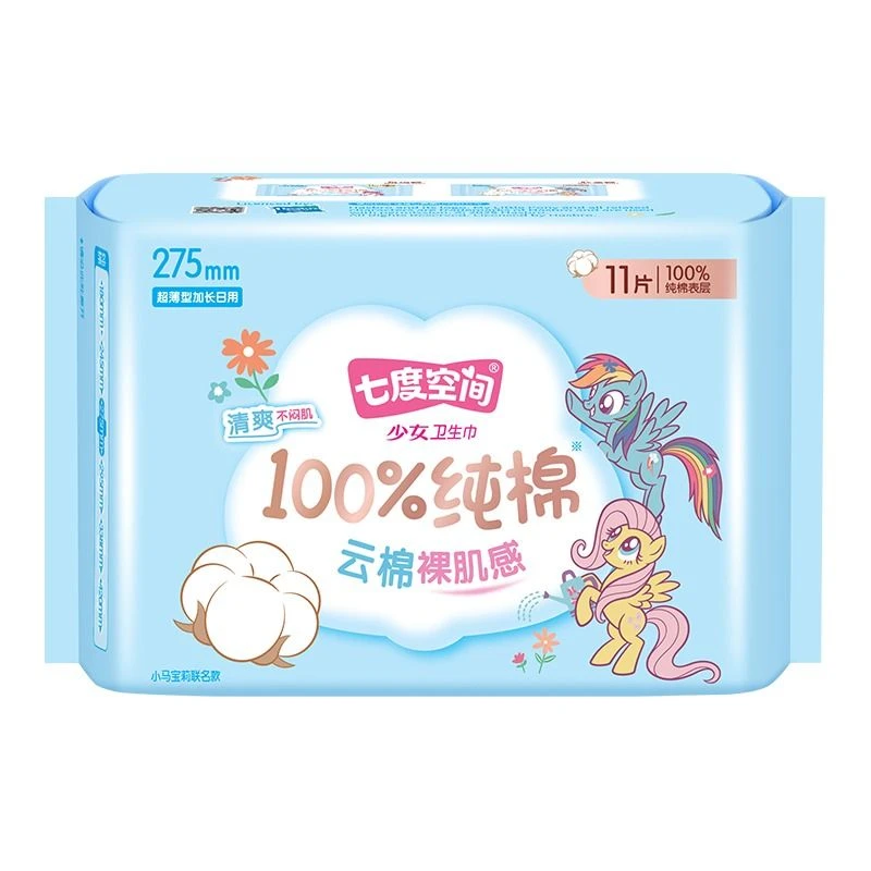七度空间少女系列纯棉夜用卫生巾275mm*11片装/包