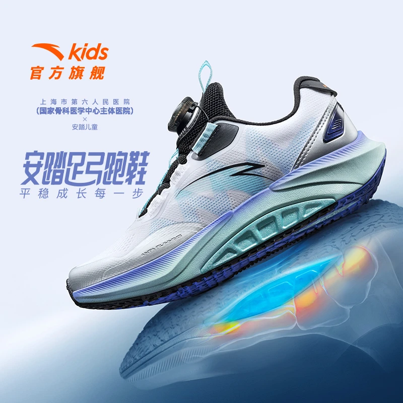 足弓跑鞋 安踏儿童2025夏季新款网面透气减震防滑耐磨运动鞋