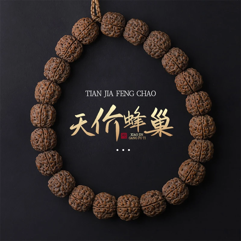 S8040【定制老树天价蜂巢】金刚菩提单圈文玩手串（送工具）