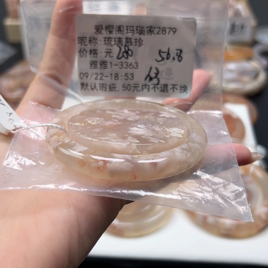 手镯玛瑙/玉髓未镶嵌琉**珍