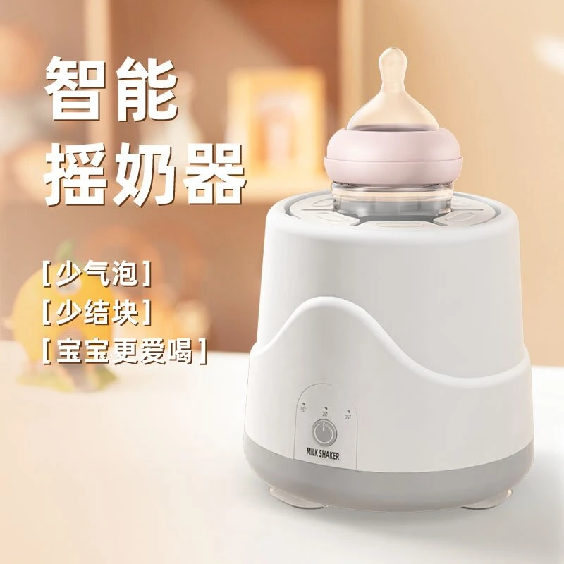 二合一婴儿电动摇奶器智能静音便携自动恒温搅拌冲奶神器