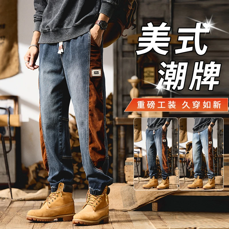 美式潮牌工装牛仔裤男士2025秋冬新款哈伦束脚百搭显高休闲长裤子