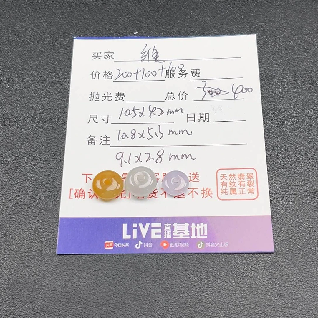 翡翠未镶嵌颈饰维*0000