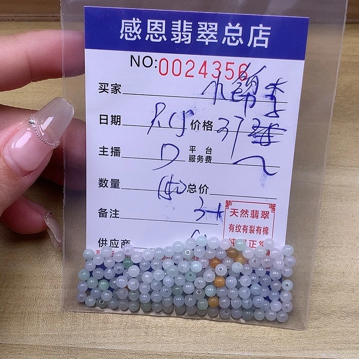 小***ᐝ未镶嵌手链翡翠翡翠